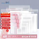 登比食品自封袋6号12*17cm加厚10丝封口袋包装密封袋塑封袋