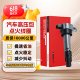 万孚点火线圈SL-9115A东南V3菱悦DX5V5菱致V6菱仕众泰Z300大迈X5