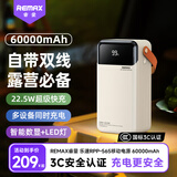 remax【3C认证】充电宝60000毫安时超大容量自带双线22.5W超级快充户外直播露营移动电源适用苹果华为