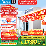 美的（Midea）白泽Max 1600G 家用0阻垢剂净水器 6年长效RO反渗透厨下式净饮机过滤器 母婴直饮零陈水  顶配通量