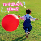 京唐 大红色气球36寸加厚防爆公园草地儿童户外生日布置氛围拍照道具