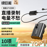绿巨能（llano）适用佳能LP-E6NH相机假电池70D模拟电池5D4 5D3 6D2 7D2 60D 80D 90D R5 R6微单电池直播外接供电