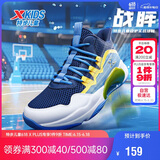 特步（XTEP）儿童童鞋男女童缓震耐磨实战篮球鞋 深邃蓝/芒果黄 37码