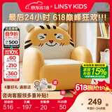 LINSY KIDS林氏家居儿童沙发可爱沙发椅阅读角宝宝小孩动物卡通沙发LH386K1 【黄色】LH386K3-A小虎沙发