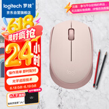 罗技（Logitech）M172鼠标 无线鼠标 办公鼠标 左右手适用 双侧防滑纹理 带无线2.4G接收器 玫瑰粉