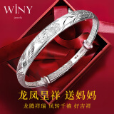 唯一（Winy）9999足银手镯推拉龙凤银镯子生日礼物送女朋友老婆实用首饰品 【20±1克】配证书+精美礼盒