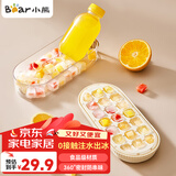 小熊（Bear）冰块模具制冰模具冰块神器冰格冰块储冰盒制冰盒 21格CX-JE037