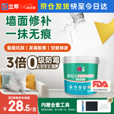 立邦随心涂抗菌防霉耐水补墙膏 墙面修补膏补墙漆修复腻子粉白色1kg