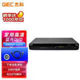 杰科（GIEC）BDP-G2805蓝光播放机 dvd播放机 影碟机 cd机播放器 高清 硬盘 碟片光盘播放机