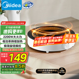 美的（Midea）电磁炉圆形无名火厨房家用多功能大功率 爆炒火锅炒菜蒸煮烧水 旋钮操控 国家补贴C22-RX22H0107