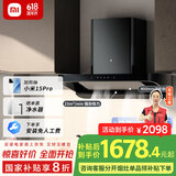 米家小米智能欧式吸油烟机S2 大吸力顶吸抽油烟机烟灶国家补贴以旧换新天然气燃气灶MJ01C【套装商品】