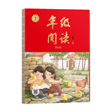 【2025秋新华正版】年级阅读第六版  第版 绘本课堂 年纪阅读一年级二年级三年级四五六上册下册小学生绘本课堂语文人教版小学教材课本年纪阅读理解 五年级上年级阅读（赠电子试卷+配套视频）【第六版】