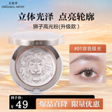 原画师高光修容提亮自然立体生日礼物送女友教师节礼物 银色极光