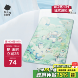 babycare婴儿抑菌凉席宝宝透气冰丝席儿童幼儿园可水洗悠梦乐园65*120CM