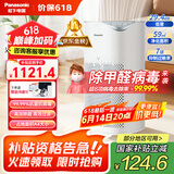 松下（Panasonic）【国家补贴】家用空气净化器除甲醛 除菌除烟除过敏源异味轻音PM2.5数显小巧家用PBW75C