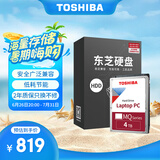 东芝(TOSHIBA) 4TB 128MB 5400RPM 笔记本机械硬盘 SATA接口  (MQ04ABB400)