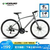 沃雷顿（VORLAD）清风380平把公路自行车禧玛诺21速培林花鼓机铝合金车架公路车 花岗岩灰色460mm