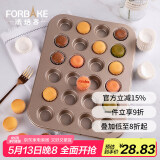 法焙客（FOR BAKE）烘焙模具马芬蛋糕24连烤盘双面金色不粘玛芬碳钢不沾涂层金色