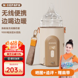 奶爸爸（Nicepapa）无线便携式调奶器智能奶瓶保温套婴儿宝宝外带温奶热奶泡奶暖奶器 9000毫安款-通用 240ml 及以上奶瓶