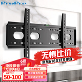 ProPre加厚电视挂架50-100英寸 通用电视支架小米海信创维索尼TCL海尔华为智慧屏液晶壁挂架子V850