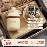 小南瓜（Little Pumpkin）便携式烧水壶烧水杯 办公室小型恒温加热水杯 随身旅行保温电热水壶 小胖吨出差养生户外迷你随行 0.6L 奶油白(食品级304款)