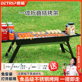 德旅烧烤炉不锈钢烧烤架子户外露营便携式可折叠木炭烤肉架家庭碳烤架