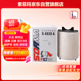 索菲玛空气滤芯滤清器S4020A速腾迈腾帕萨特尚酷途观昊锐明锐甲壳虫Golf