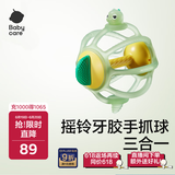 babycare宝宝牙胶磨牙咬咬胶婴儿玩具三合一曼哈顿手抓球摇铃