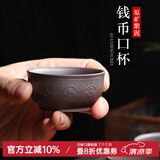 名壶秋月 钱币杯 宜兴紫砂杯 功夫茶杯品茗杯主人杯 纯手工手绘单杯