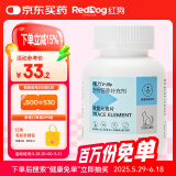 红狗猫微量元素片200片 宠物微量元素猫咪防异食癖吃草吃土吃垃圾