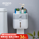 ecoco意可可卫生间抽纸盒纸巾盒厕所纸盒卫生纸置物架厕纸盒免打孔防水纸巾架 星空灰+云影白【双层】