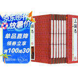三国志（套装共6册 国学典藏 线装书系 今注精译版）