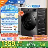 小天鹅（LittleSwan）滚筒洗衣机全自动家用【TG120V098WDT】12公斤大容量 超薄 节能 内衣洗 家电国家补贴20% 以旧换新