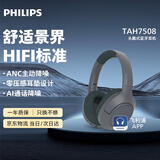 飞利浦（PHILIPS）头戴式舒适无线蓝牙耳机主动降噪耳麦游戏耳机SHP9500手机电脑通用TAH7508 灰黑色