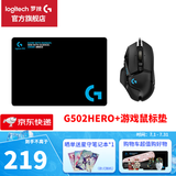 罗技（G）G502 HERO游戏鼠标有线电竞鼠标RGB机械自定义配重宏编程黑神话悟空吃鸡鼠标WF13B G502 HERO+鼠标垫