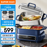 苏泊尔（SUPOR）家用多功能涮肉烤鱼烤肉锅 智能电蒸锅 电煮锅 电火锅  多用途分体式不粘料理锅 电热锅H50FC983A
