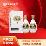 汾酒 1500清品 清香型白酒 53度 500mL 礼盒装*2 双瓶装