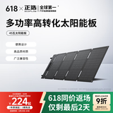 ECOFLOW正浩太阳能电池板45W光伏发电板家用户外露营折叠便携充电