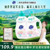 超能 云感香柔洗衣液 依兰&茉莉香 3.48kg*2瓶 低泡易漂 快洗