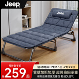 JEEP折叠床躺椅单人床办公室简易午睡午休床陪护床行军床 含舒适棉垫