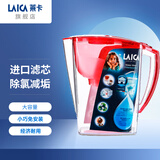 莱卡（LAICA）意大利净水壶 家用滤水壶 过滤净水器 自来水过滤器 红色壶1壶1芯【升级版除氯减】