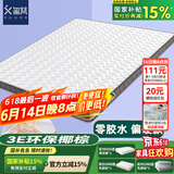 玺梵环保椰棕床垫1.8x2米定制榻榻米黄麻床垫棕垫硬床垫护脊天然乳胶 软硬适中7cm=3E椰棕3cm+乳胶1cm 1.8米*2米