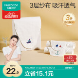 全棉时代婴儿隔汗巾纱布吸汗巾儿童宝宝全棉垫背巾船锚+轮船+帆船 3条/袋