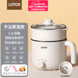 LOTOR电煮锅迷你学生宿舍多功能锅小电火锅家用煮面锅泡面锅电热锅多用途锅 白色不粘蒸笼款
