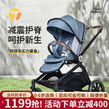 泰美高（Trimigo）双向婴儿车0-6岁婴儿推车可坐可躺高景观宝宝手推车轻便折叠推车 豪华婴儿推车遛娃神器-莫黛尔蓝