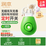 润本（RUNBEN）驱蚊器电蚊香液加热器经典定时款1个装自动循环开关-基孔肯雅热