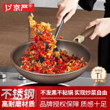 京严平底锅不粘锅钛炒锅煎锅炒菜锅无氟涂层家用燃气灶电磁炉通用炒锅 【国标1级不粘】平底钛锅 26cm 双面钛盾丨煎炒两用丨耐磨不凸底