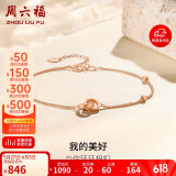周六福18K金手链女 双环彩金手链生日礼物 红18K金 16+3cm 