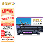 映美佳 CRG337硒鼓双支装 适用佳能IC MF211 212w MF215 216n 217w MF223d MF226dn 229DW MF243d 249dw