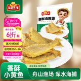 冻品先生 安井 香酥小黄鱼 800g 酥脆小鱼干 油炸小吃方便菜 空气炸锅食材